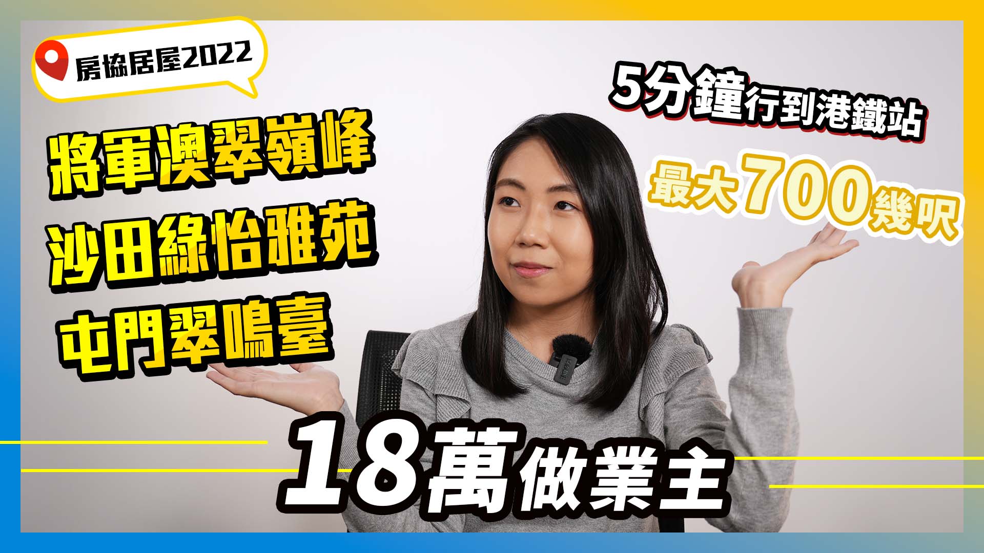 山麗苑 位於新界 粉嶺 / 粉嶺北 / 沙頭角 / 打鼓嶺 龍馬路88號，發展商為房委會，於2021年11月開始落成，由6座樓宇組成，共有3,222個單位。實用面積為278至451平方呎，小學校網在81區，中學校區在北區。