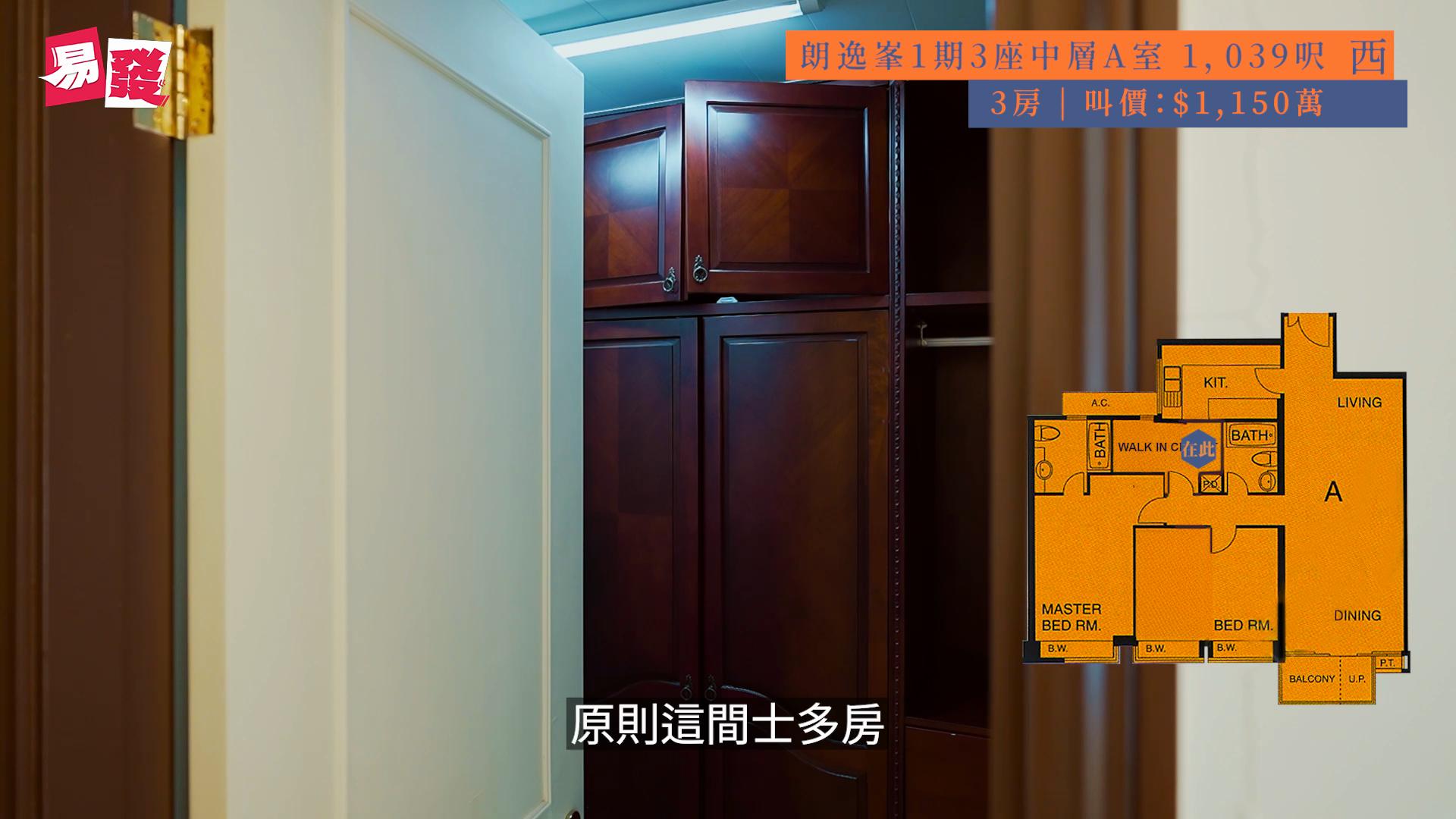 朗逸峯 位於新界 荃灣市中心 荃錦公路108號,發展商為長江實業 / 信和 / 嘉華,於2004年9月開始落成,屋苑分為2期,由16座樓宇組成,共有770個單位。設有2至4房間隔,實用面積為629至1,824平方呎,屋苑內設有會所、泳池、兒童設施、運動設施、娛樂設施、餐飲設施、美容/保健、休閒區,小學校網在62區,中學校區在荃灣。 朗逸峯 位於新界 荃灣市中心 荃錦公路108號,發展商為長江實業 / 信和 / 嘉華,於2004年9月開始落成,屋苑分為2期,由16座樓宇組成,共有770個單位。設有2至4房間隔,實用面積為629至1,824平方呎,屋苑內設有會所、泳池、兒童設施、運動設施、娛樂設施、餐飲設施、美容/保健、休閒區,小學校網在62區,中學校區在荃灣。